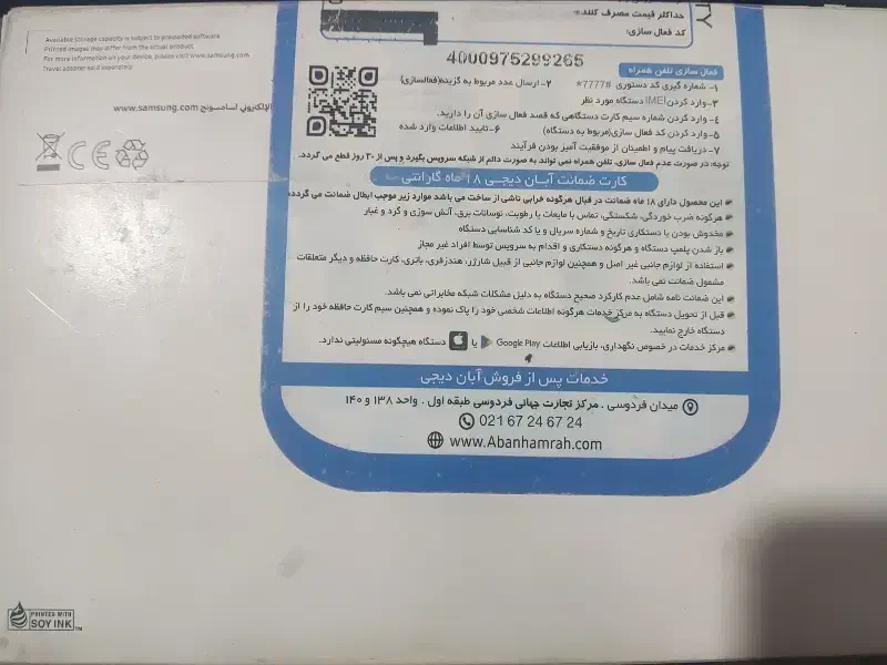 تبلت سامسونگ A9|تبلت|یزد, |دیوار