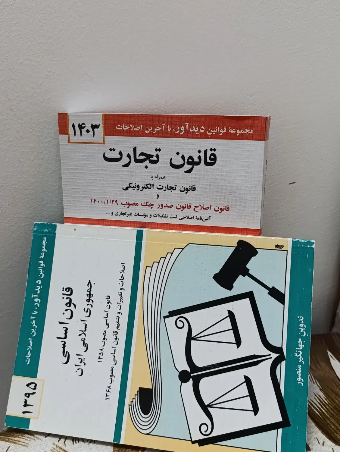 کتاب|کتاب و مجله آموزشی|گلبهار, شهر جدید گلبهار|دیوار