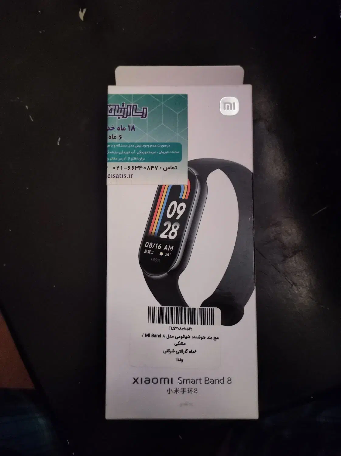 mi band 8 می‌بند ۸|لوازم جانبی موبایل و تبلت|اهواز, فاز ۱ پادادشهر|دیوار