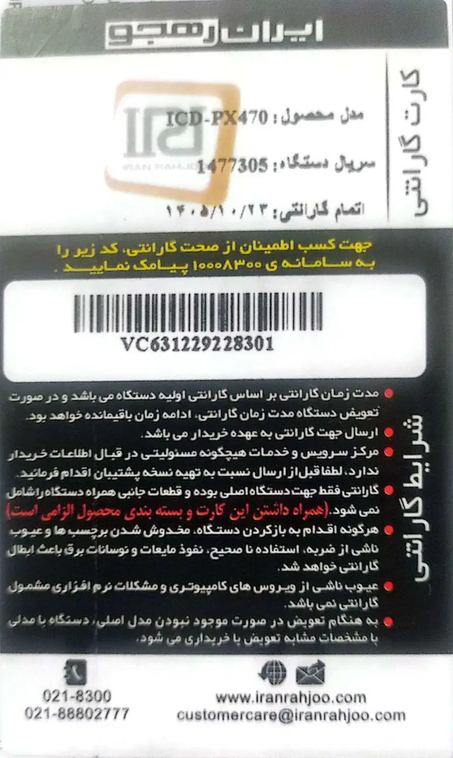 ضبط کننده صدا  Voice recorder|سیستم صوتی خانگی|بندرعباس, |دیوار