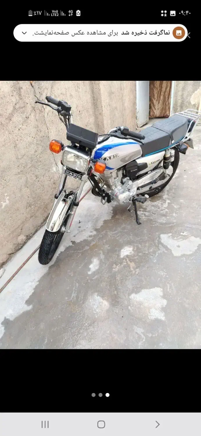 متور ۲۰۰ کبیر|موتورسیکلت|خرمآباد, |دیوار