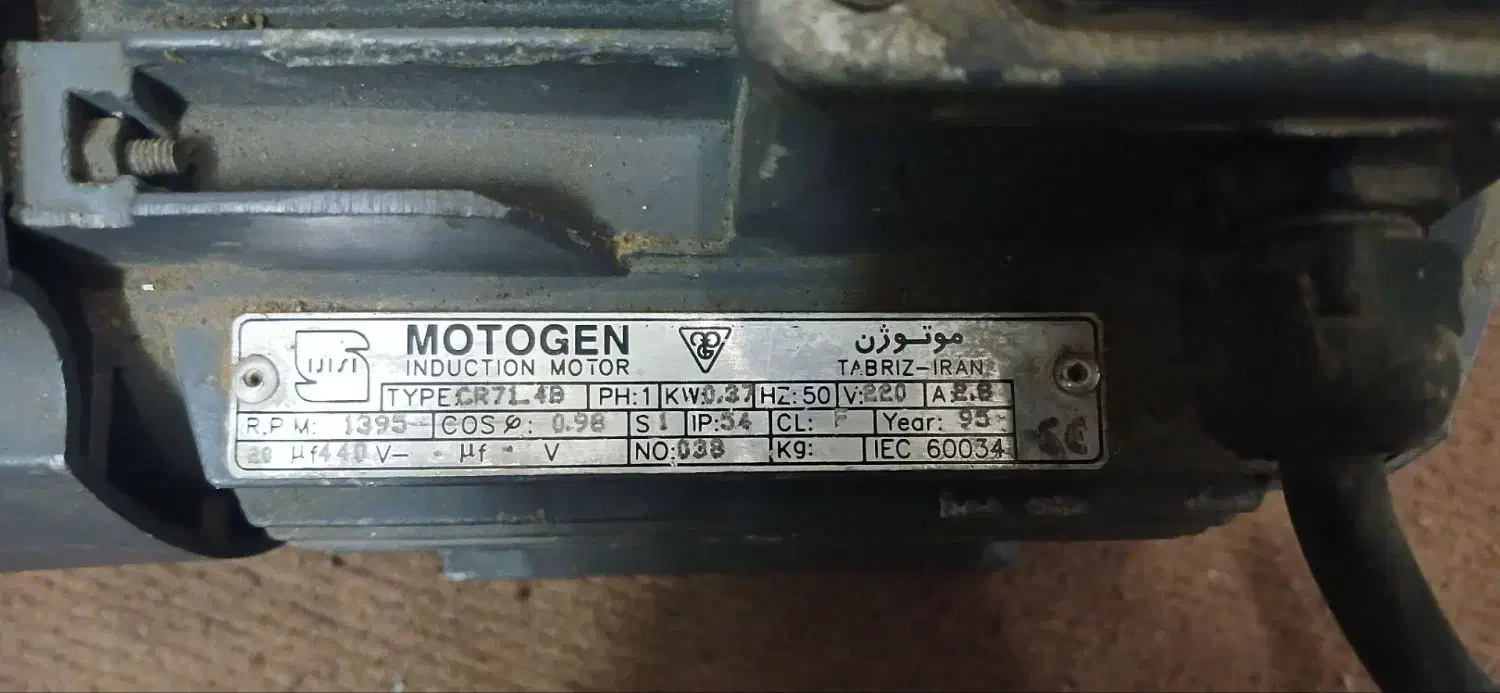 دینام تک فاز موتورژن نیم اسب سالم|سایر لوازم برقی|شاهینشهر, گزبرخوار|دیوار