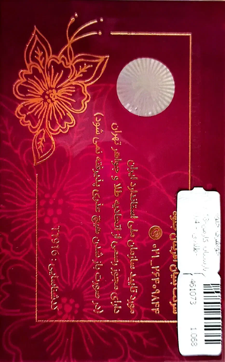 سکه پارسیان به قیمت تابلو|کلکسیون سکه، تمبر، اسکناس|اندیشه, اندیشه فاز ۱|دیوار