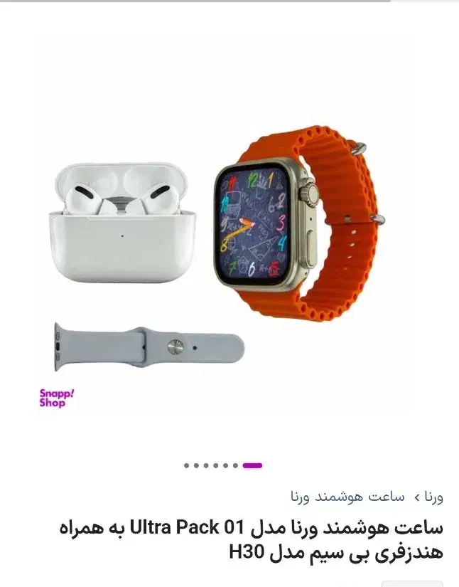 ساعت هوشمند|ساعت|فردیس, شهرک ارم|دیوار