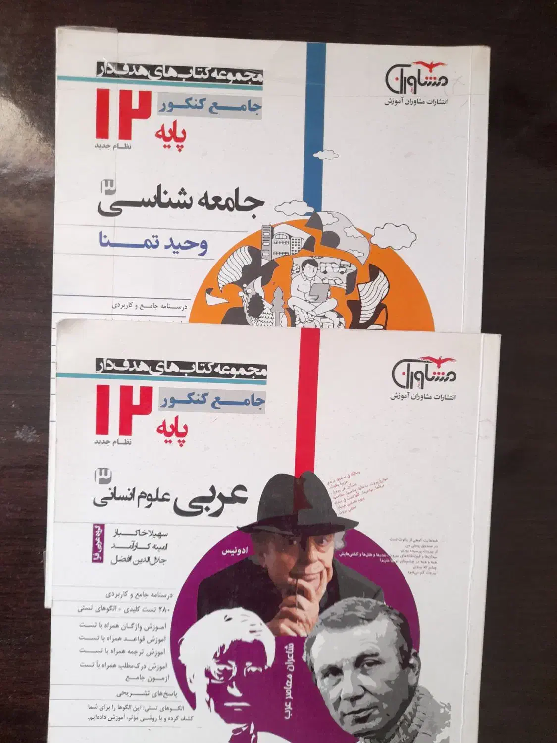 کتاب های کمک درسی و کنکور خیلی سبز و قلم چی|کتاب و مجله آموزشی|ری, علایین|دیوار