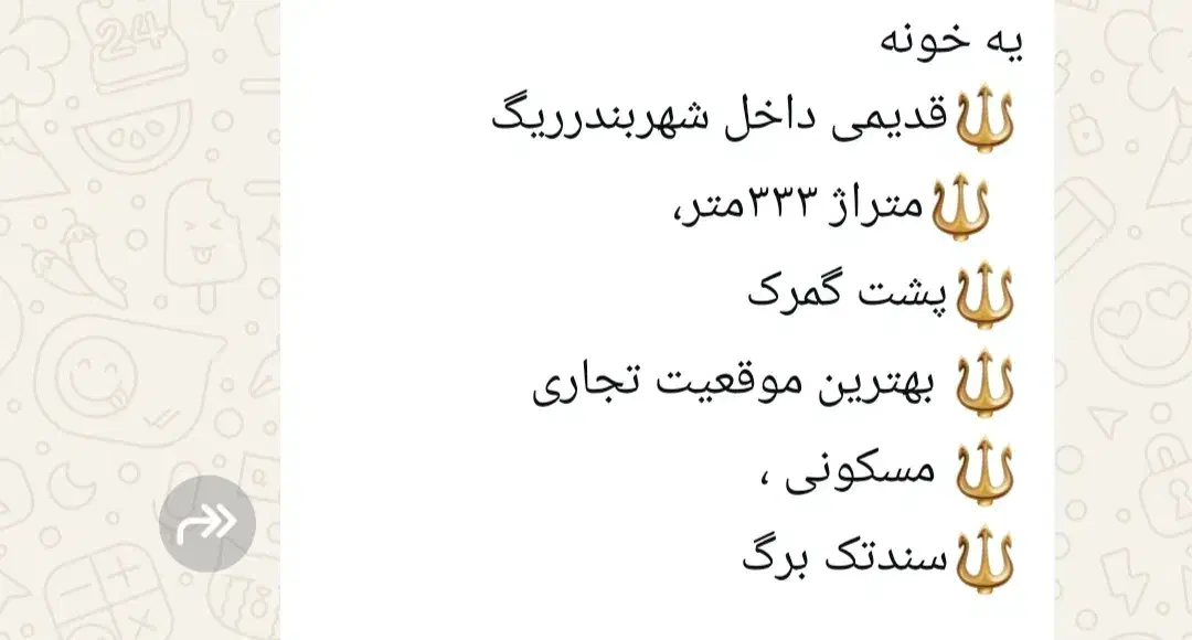 فروش خانه قدیمی|فروش خانه و ویلا|خارک, |دیوار