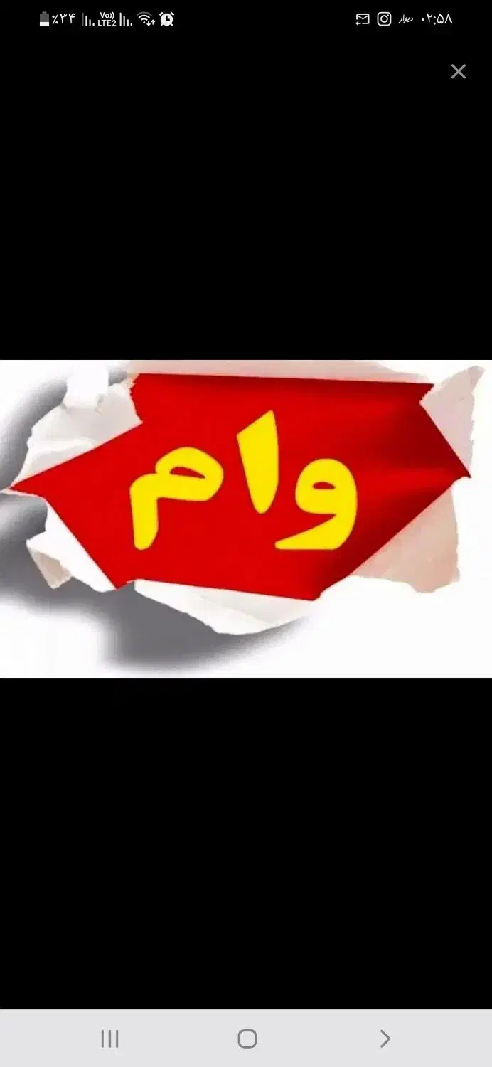 فروش وام مهربانی بانک ملی|خدمات مالی، حسابداری، بیمه|اهواز, سپیدار|دیوار