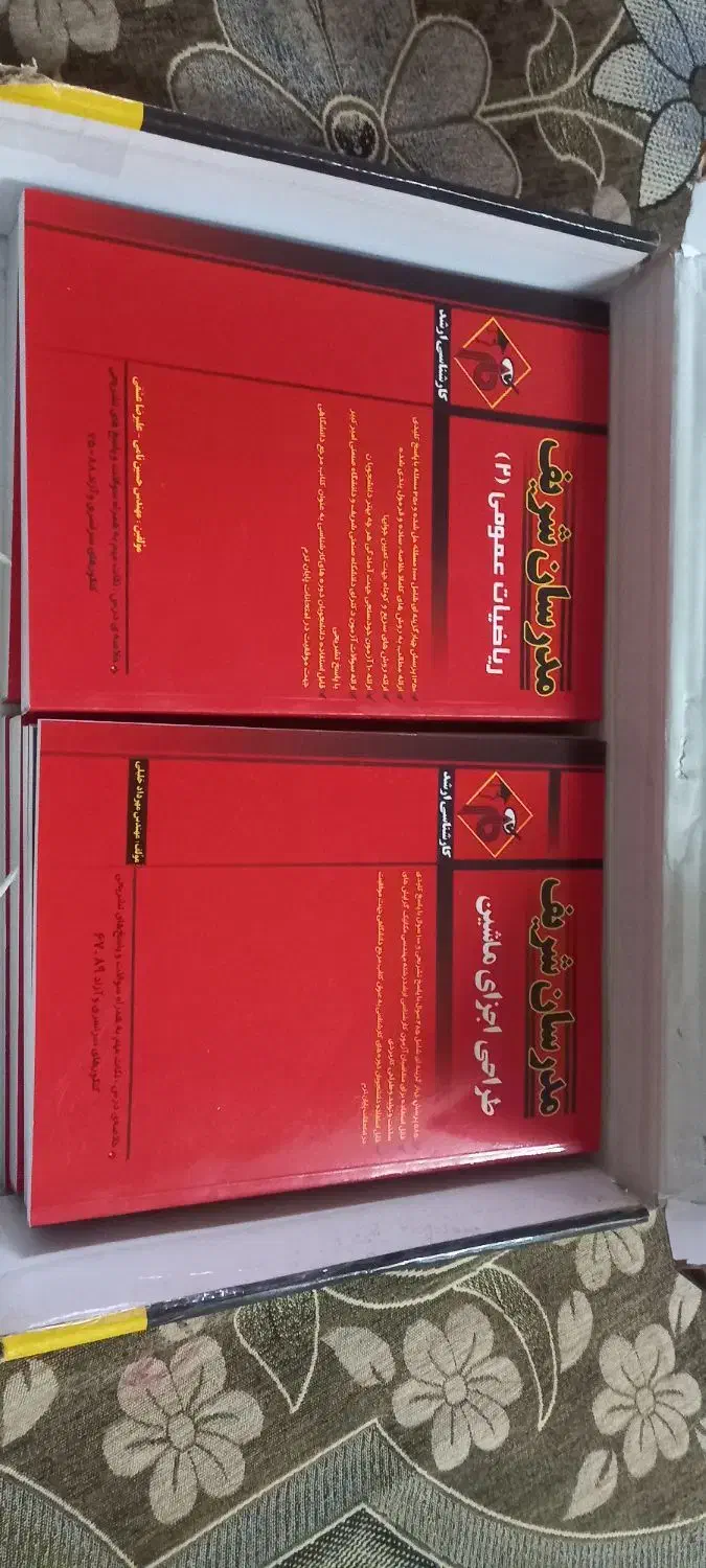 پک کامل آمادگی کنکور ارشد مکانیک مدرسان شریف|کتاب و مجله آموزشی|تهران, افسریه شمالی|دیوار