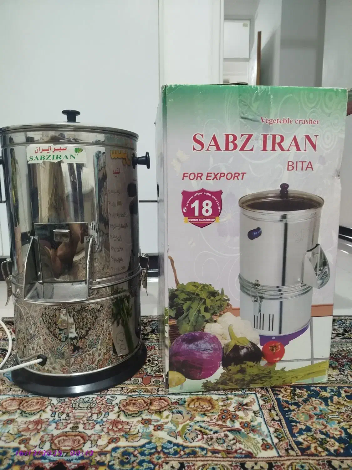 سبزی خوردکن|سایر لوازم برقی|شیراز, کوشک میدان|دیوار