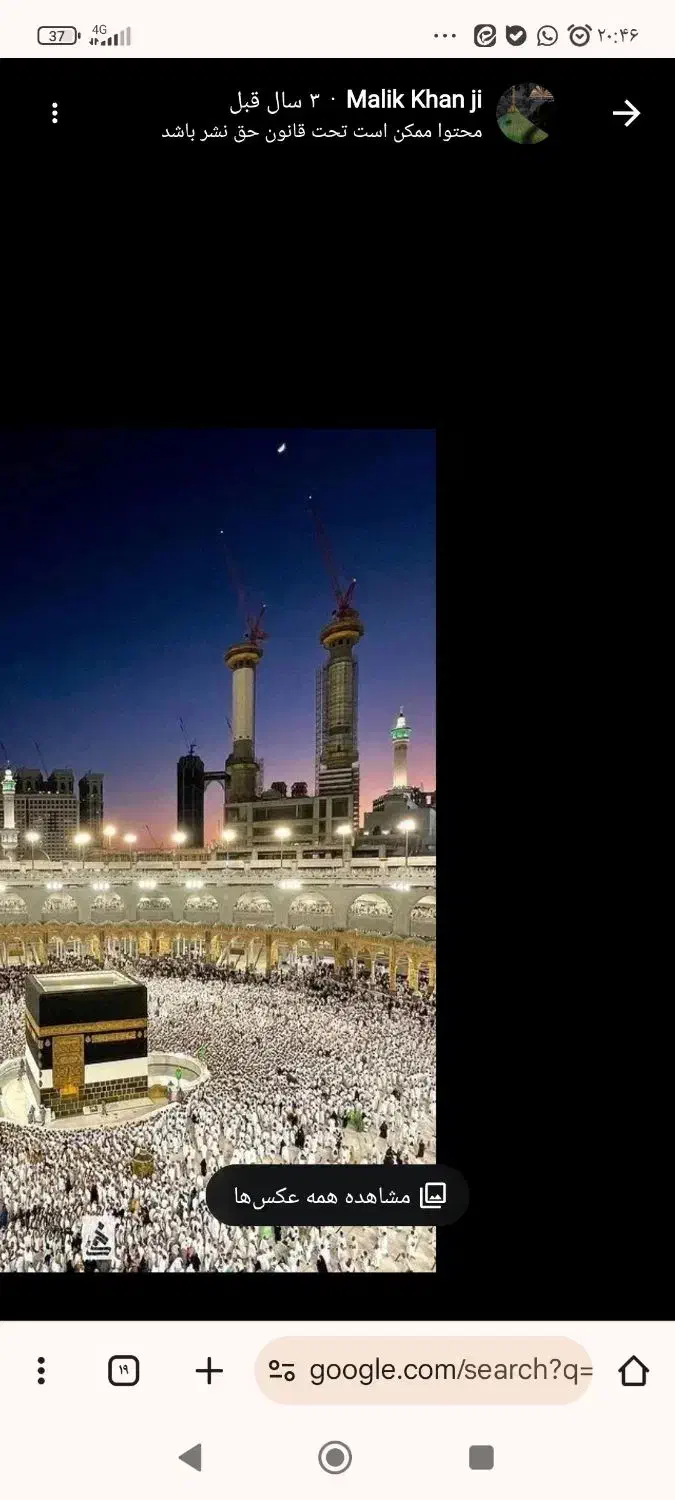 فروش فیش حج تمتع|تور و چارتر|رفسنجان, |دیوار