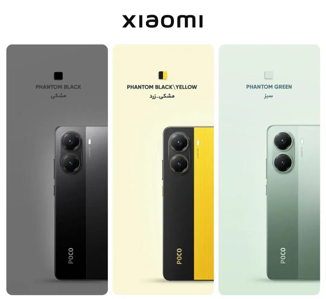 Xaiomi Poco x7 pro r12 512g شیائومی|موبایل|قم, عمار یاسر|دیوار