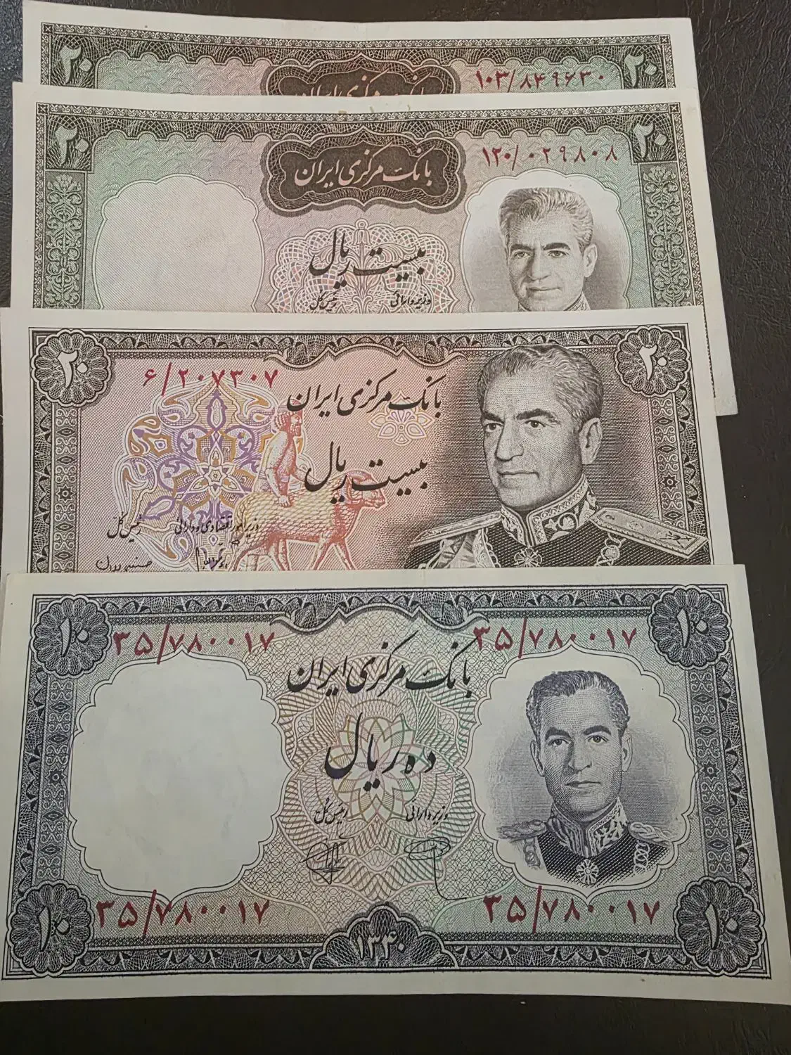 ۲۰ ریالی شاهی|کلکسیون سکه، تمبر، اسکناس|تهران, بهاران|دیوار