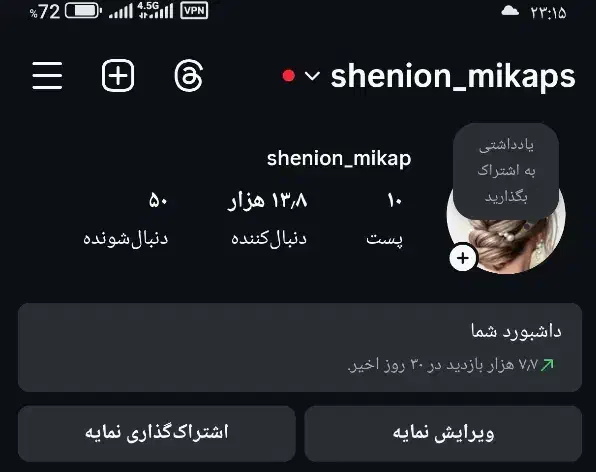 پیج واقعی اینیستاگرام|لوازم جانبی موبایل و تبلت|ارومیه, |دیوار