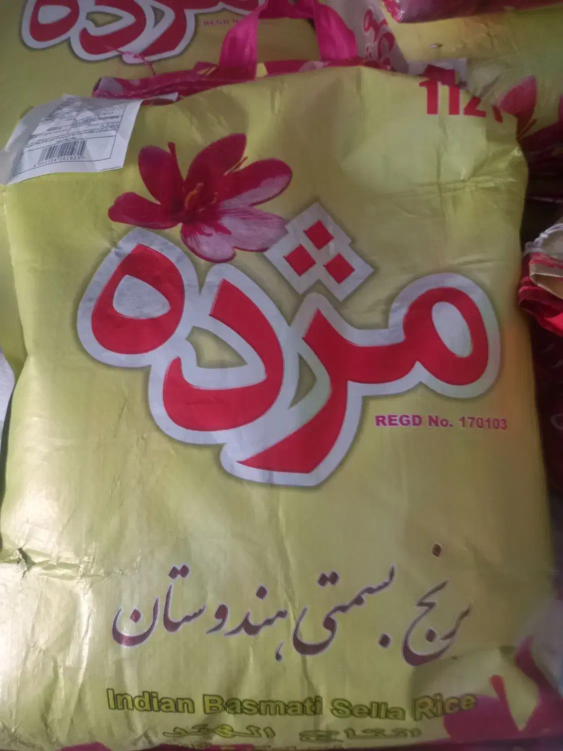 برنج هندی دانه بلند مژده|خوردنی و آشامیدنی|یزد, |دیوار
