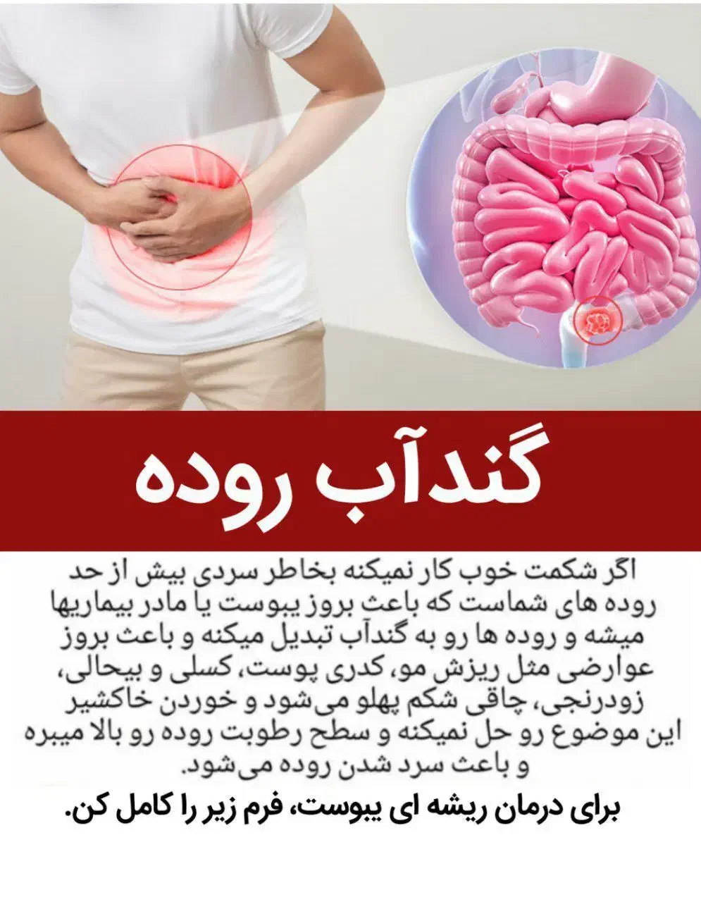 درمان یبوست باگیاه درمانی|خدمات آرایشگری و زیبایی|شاهین دژ, |دیوار