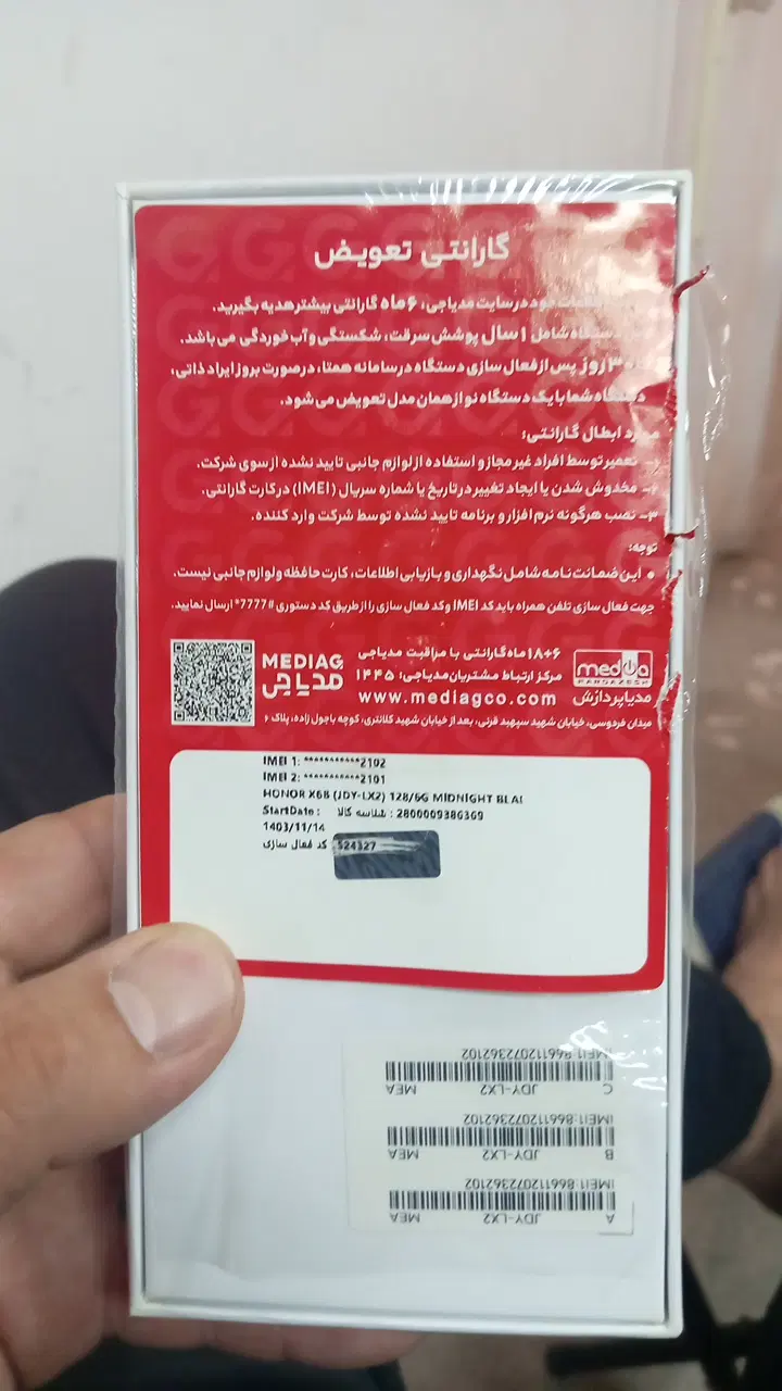 کوشی|موبایل|تبریز, |دیوار