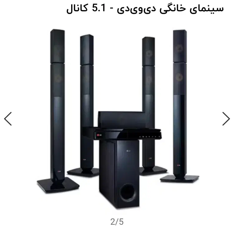 سنمای خانگی الجی|سیستم صوتی خانگی|کرمان, |دیوار