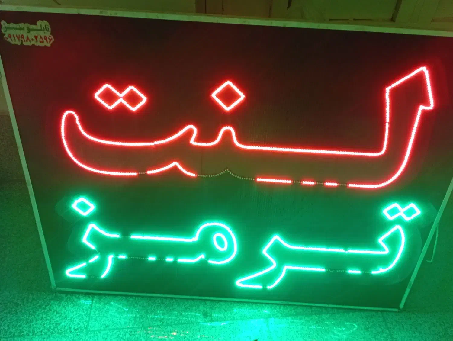 تابلو ال ای دی ثابت|فروشگاه و مغازه|شیراز, شهرک گلستان|دیوار