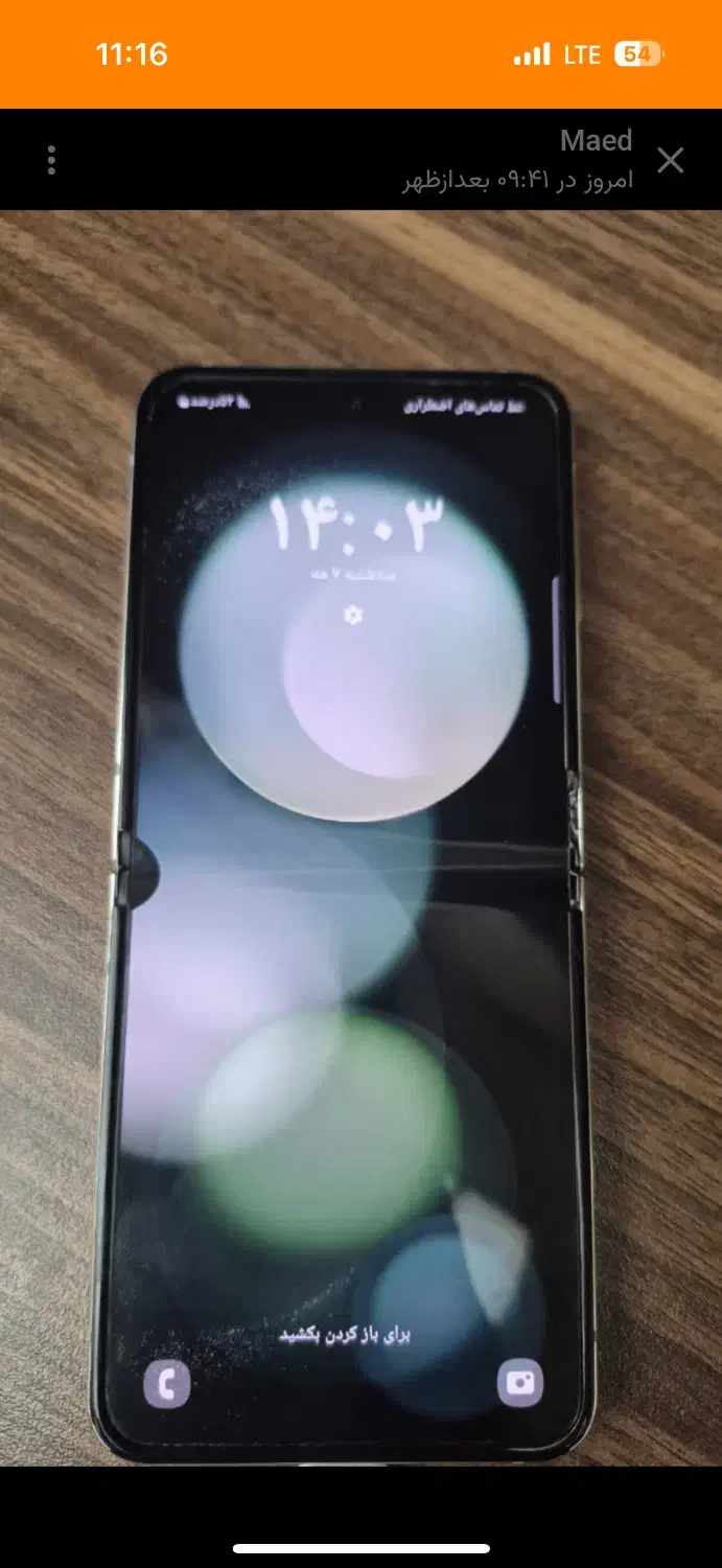 گوشی گلکسی z flip 5|موبایل|تهران, ستارخان|دیوار