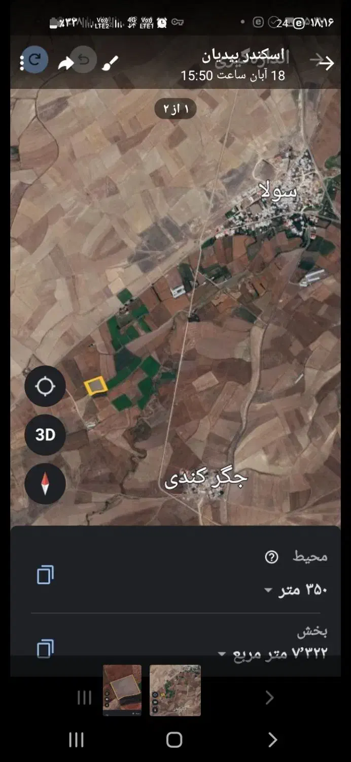 زمین کشاورزی|فروش زمین و ملک کلنگی|نمین, |دیوار