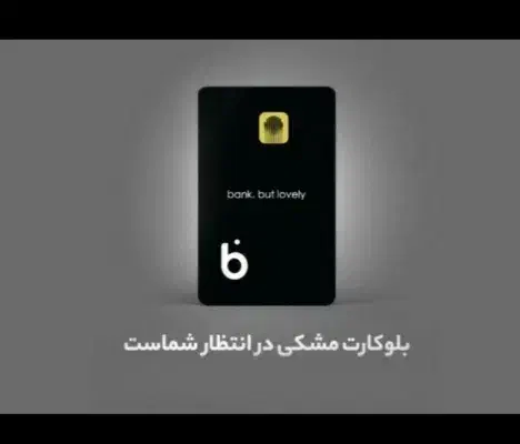 وام بلو بانک|کارت هدیه و تخفیف|اصفهان, ارغوانیه|دیوار