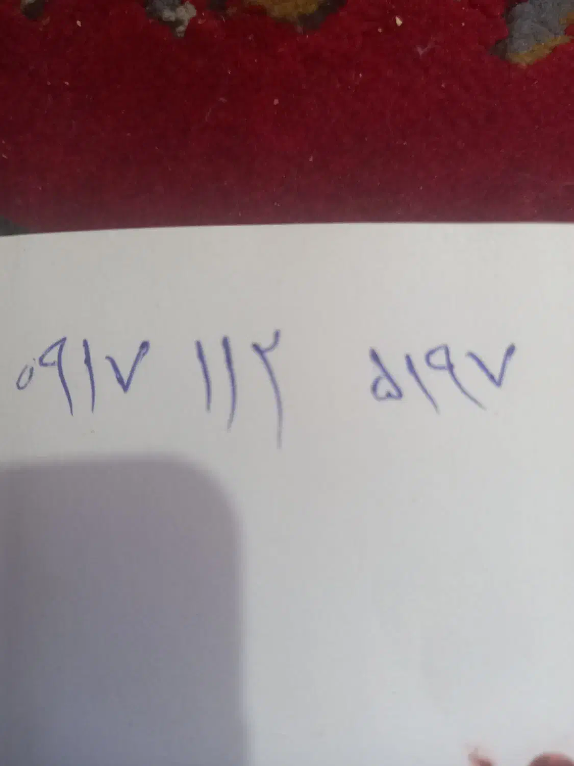 فروش یک عدد سیم کارت|سیم‌کارت|شیراز, مسلم|دیوار