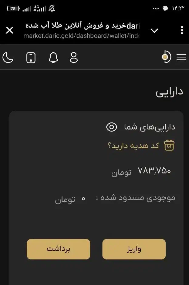 هدیه ۳۵ سوتی داریک گلد|کارت هدیه و تخفیف|خرم‌آباد, |دیوار