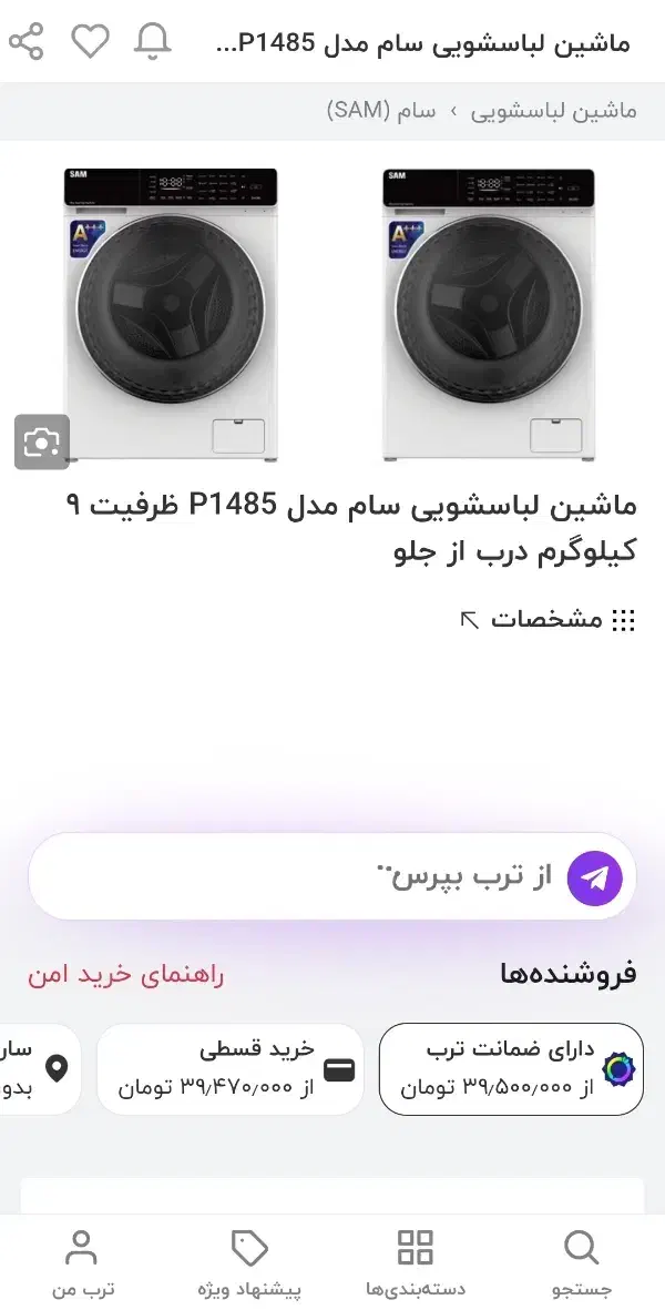 ماشین لباسشویی 9 کیلویی سام نو|ماشین لباسشویی و خشککن لباس|ساری, |دیوار