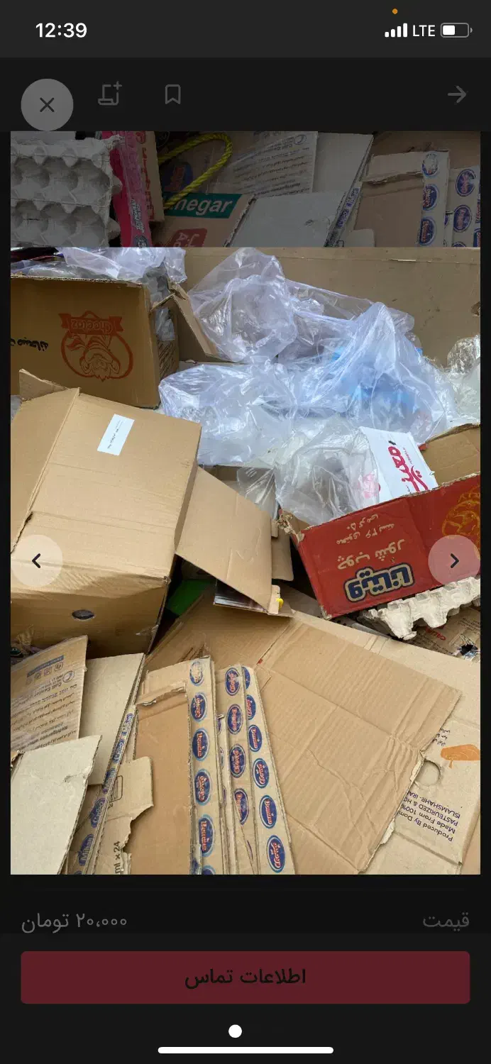 کارتون‌‌ ضایعات|عمده‌فروشی|اسلام‌شهر, شهرک احمدیه|دیوار