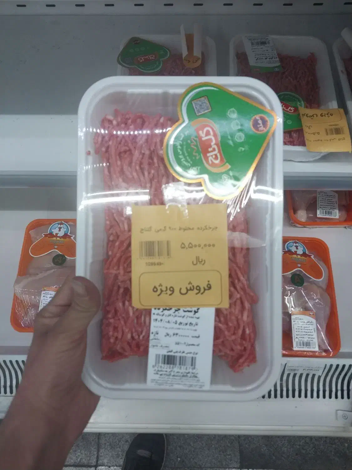 گوشت چرخکرده گوساله نیمه دولتی|خوردنی و آشامیدنی|تهران, مجیدیه|دیوار