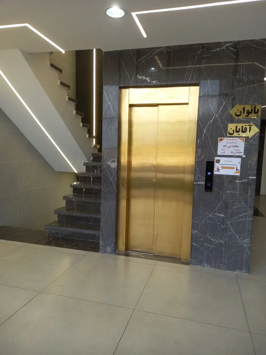 استخدام نگهبان شب در مجتمع تجاری|استخدام سرایداری و نظافت|کرج, ساماندهی|دیوار