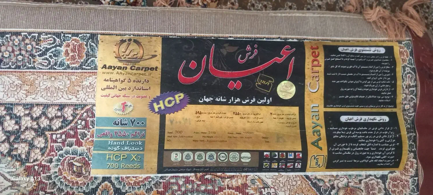 فرش دوازده متری دستباف گونه|فرش|کاشان, فاز ۲ ناجی آباد|دیوار