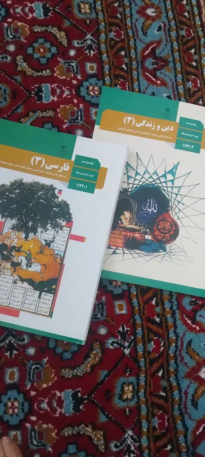 کتاب های درسی دوازدهم .د|کتاب و مجله ادبی|قروه, |دیوار