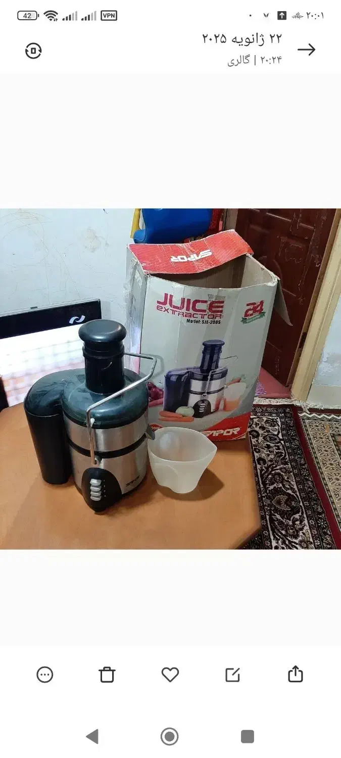 آبمیوه گیر|آبمیوهگیر و آبمرکباتگیر|خورموج, |دیوار