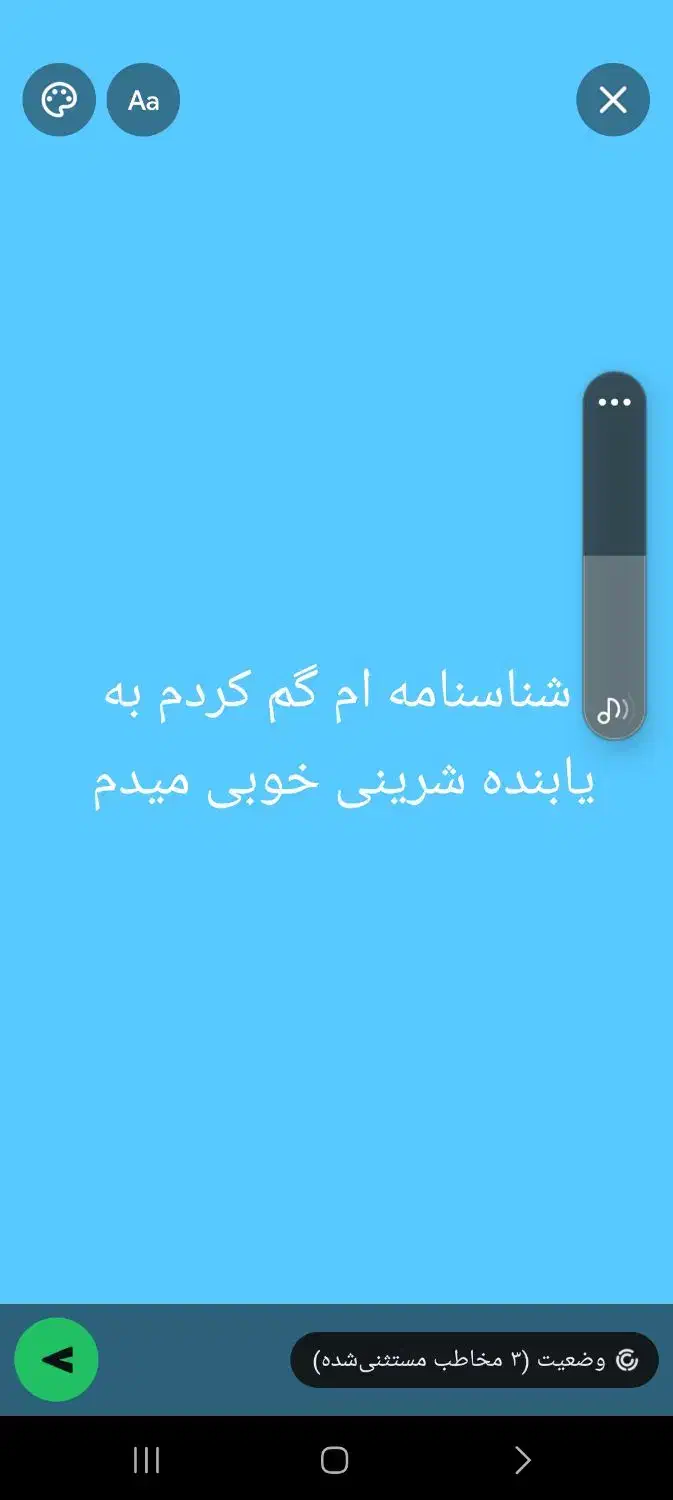 شناسنامه گم کردم|اشیا|اهواز, کمپلو شمالی|دیوار