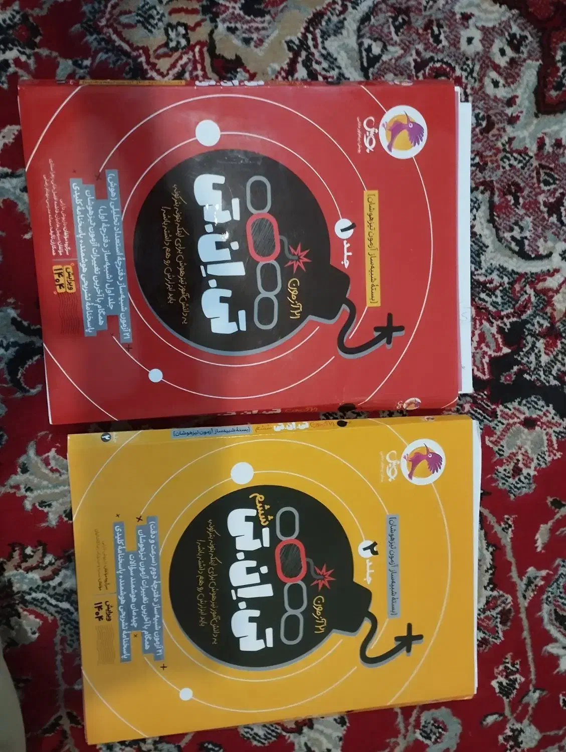 کتاب های تیز هوشان 50% تخفیف|کتاب و مجله آموزشی|مراغه, |دیوار