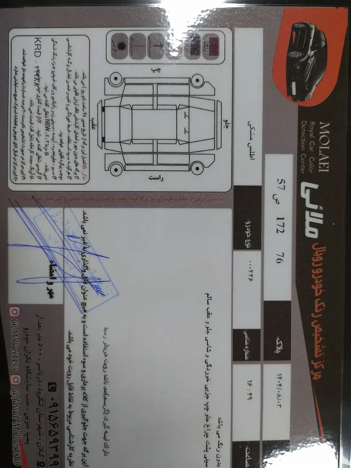 خودرو|خودرو سواری و وانت|لنگرود, |دیوار