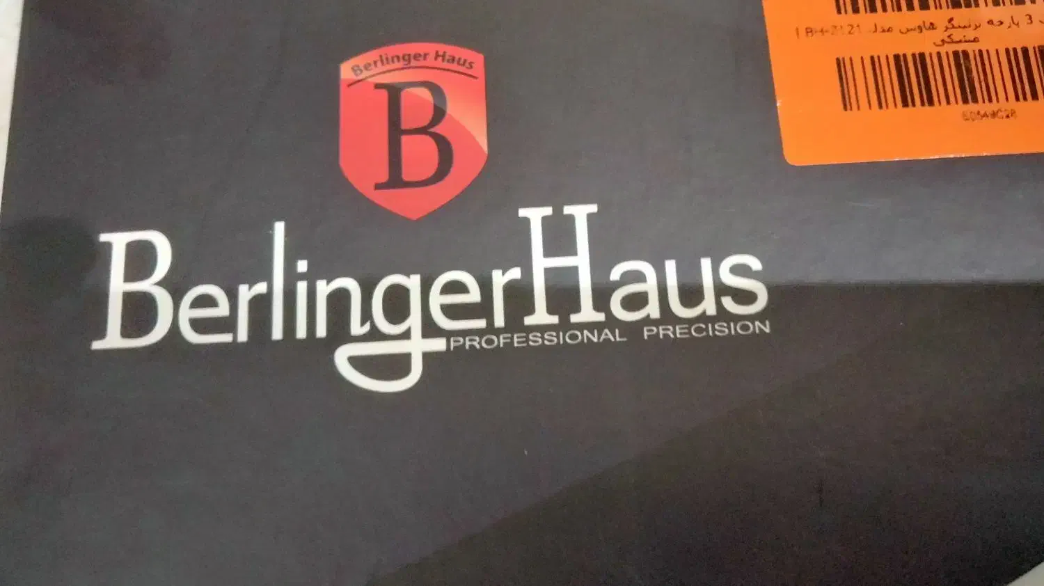 ست چاقوی ۳ پارچه برلینگر هاوس|ظروف پخت‌وپز|تهران, خزانه|دیوار