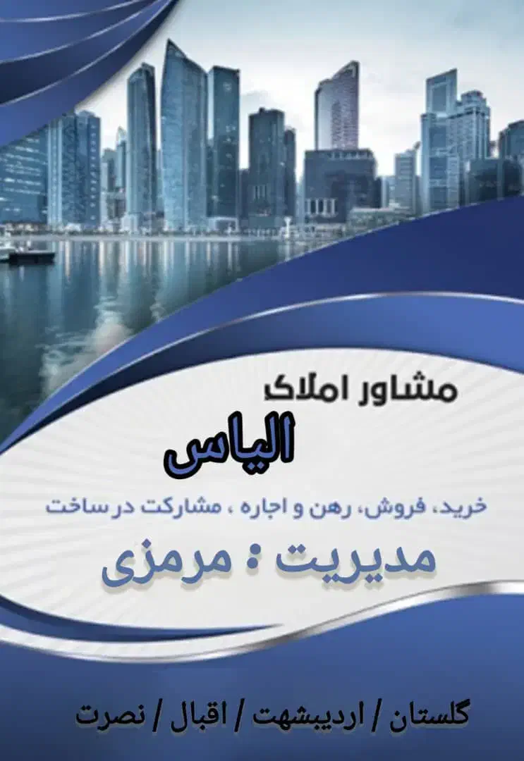 آپارتمان ،70متری/طبقه ۴/سعدی شرقی|فروش آپارتمان|اهواز, گلستان|دیوار