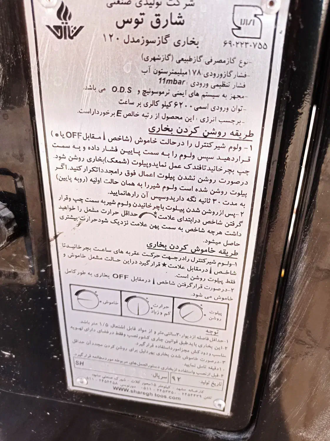 بخاری گازی سالمه سالم دوسال اصلا روشن نشده|بخاری، هیتر، شومینه|مشهد, کارمندان دوم|دیوار