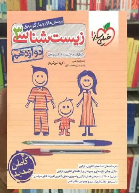 کتاب کنکور با کمترین قیمت|کتاب و مجله آموزشی|بوشهر, |دیوار