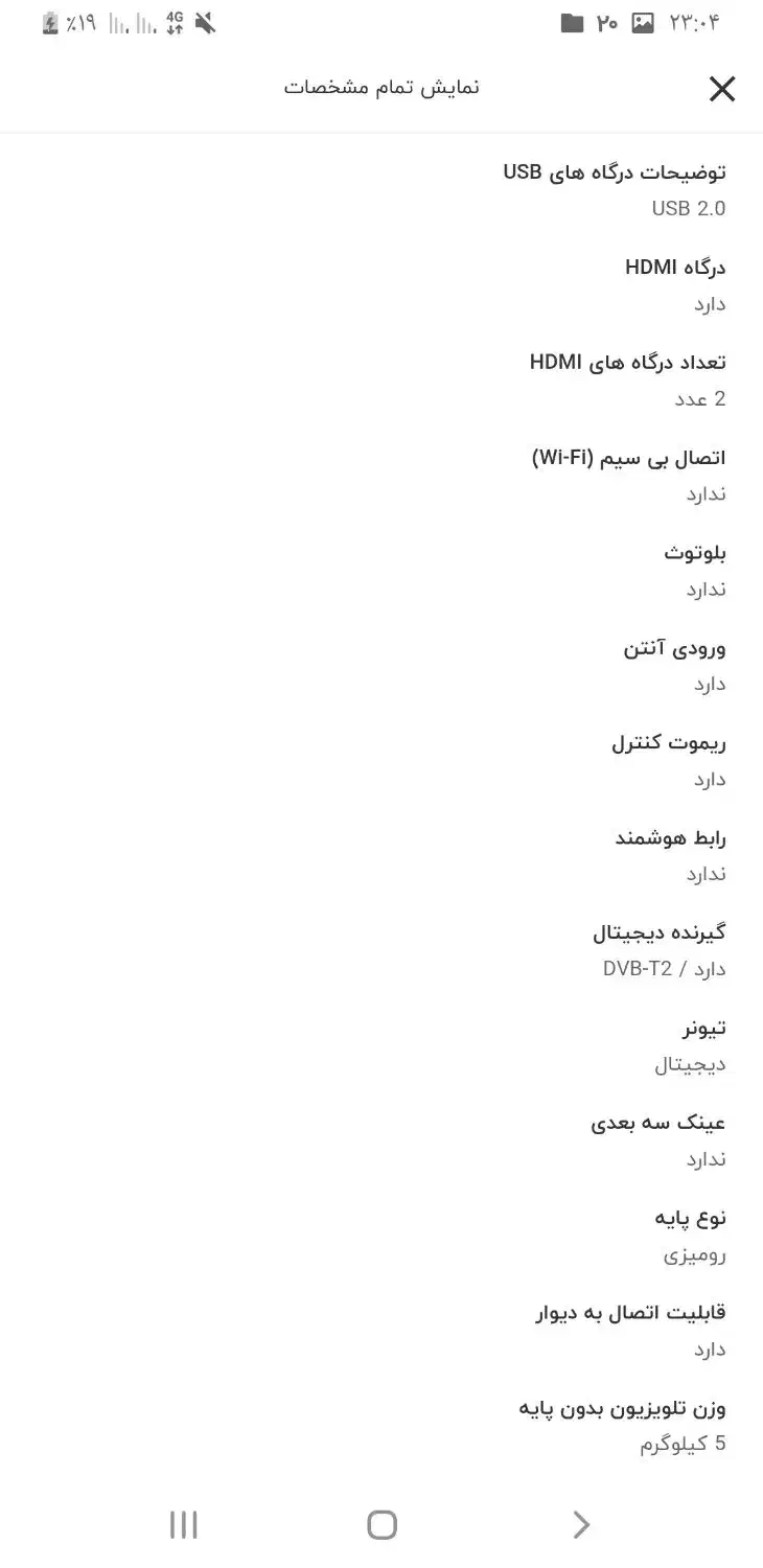 تلوزیون بست32اینچ آکبند هنوز باز نشده|تلویزیون و پروژکتور|کوهدشت, |دیوار