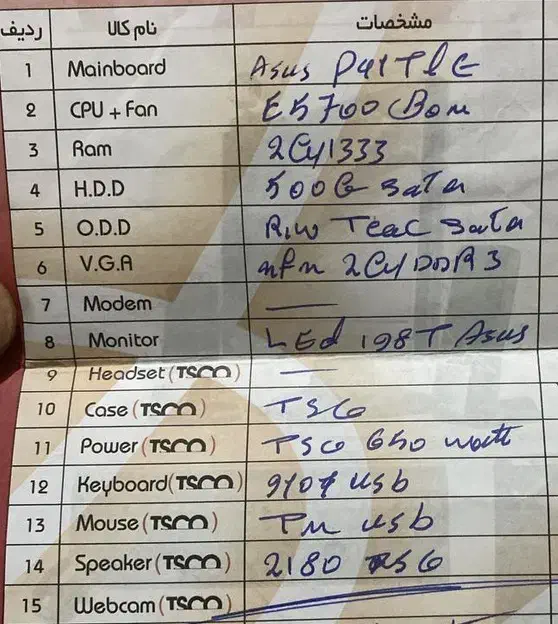 کامپیوتر|رایانه رومیزی|بجنورد, |دیوار