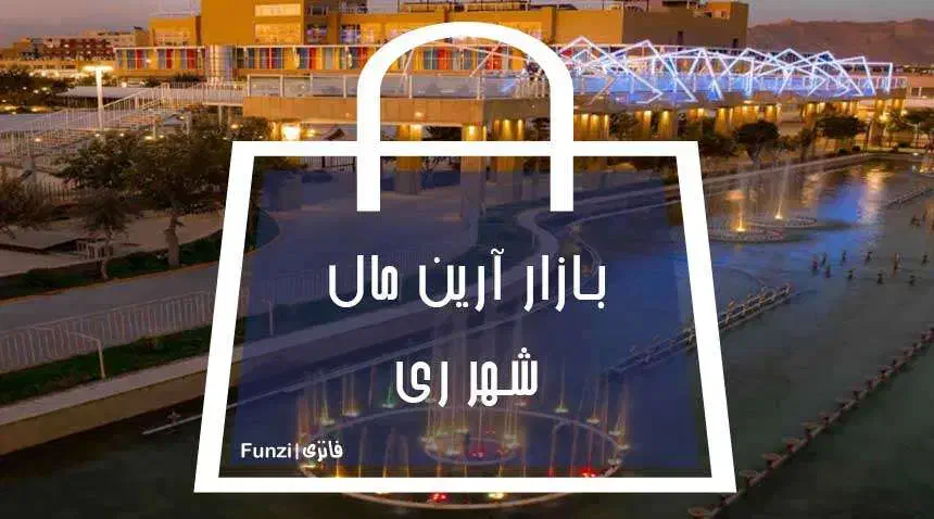 فروش مغازه دو طبقه تجاری|فروش مغازه و غرفه|ری, شهید بهشتی|دیوار