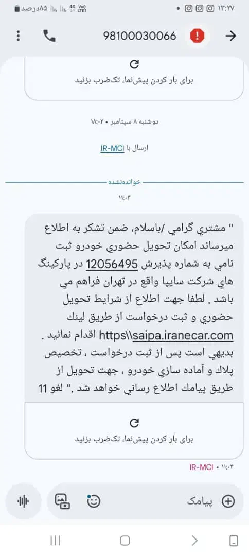 شاهین جی ال ۱۴۰۴|خودرو سواری و وانت|اهواز, بهارستان|دیوار