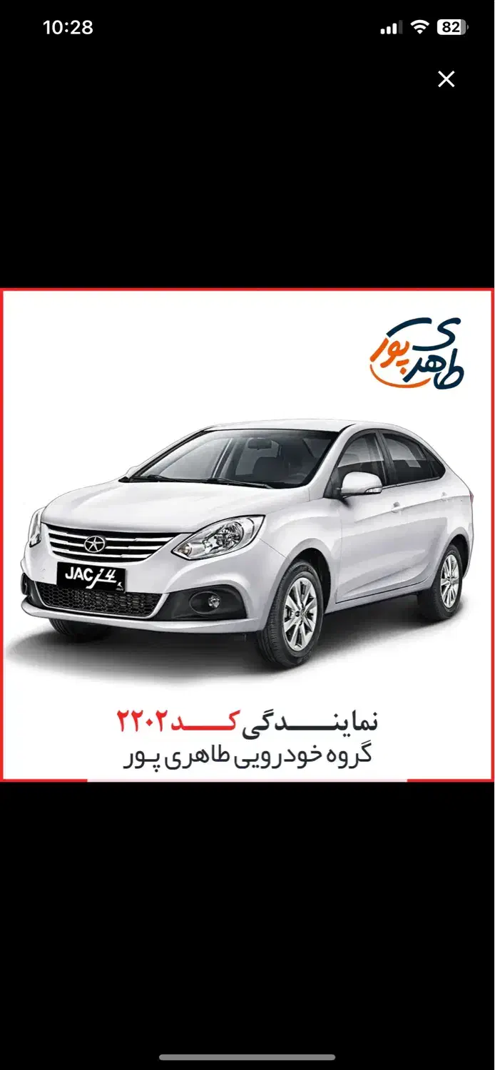 جک جی ۴ نقدی|خودرو سواری و وانت|اهواز, اسلام آباد شرقی|دیوار