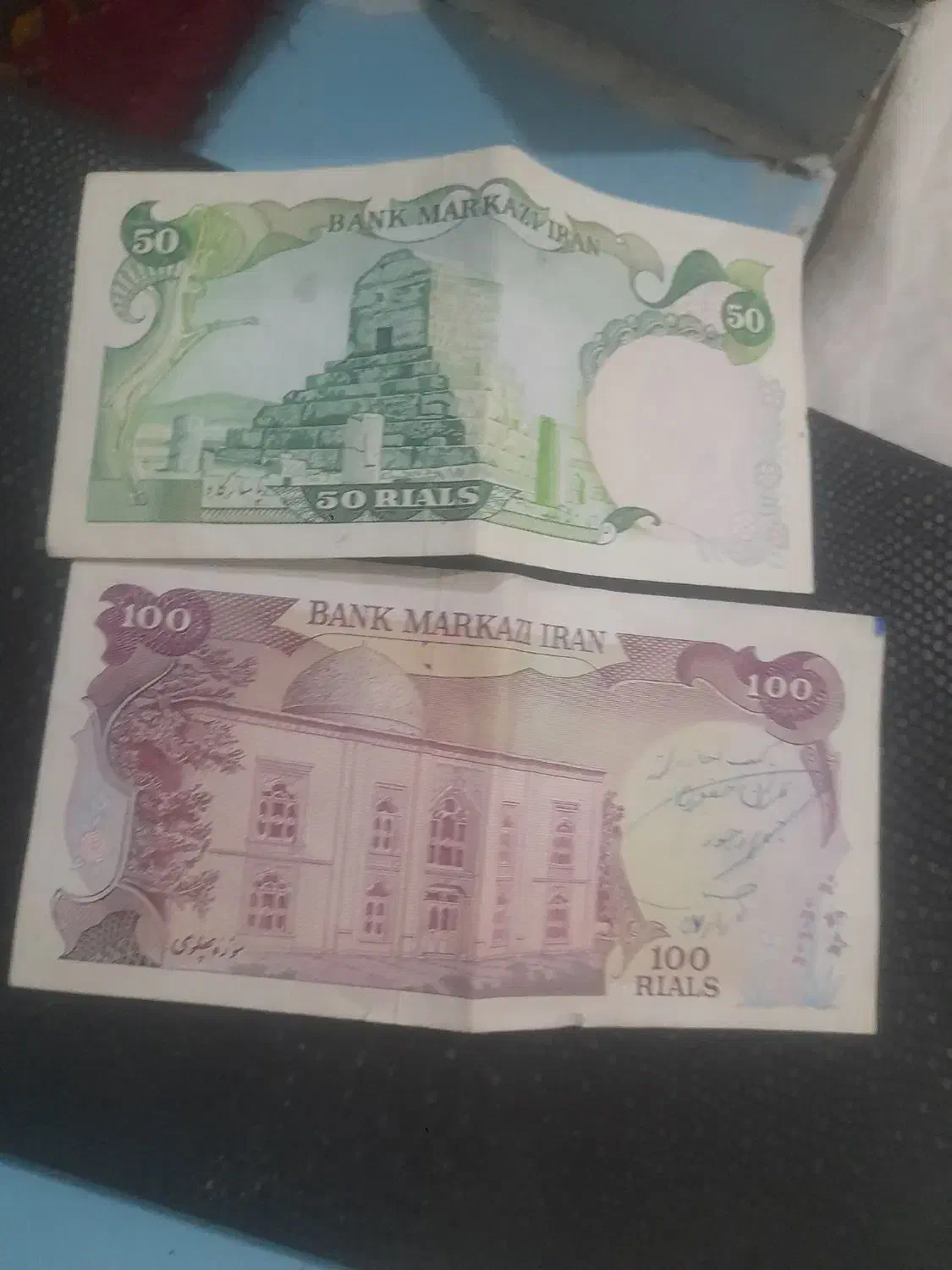 انواع سکه واسکناسهای شاهنشاهی خریدوفروش|کلکسیون سکه، تمبر، اسکناس|تهران, خاک سفید|دیوار