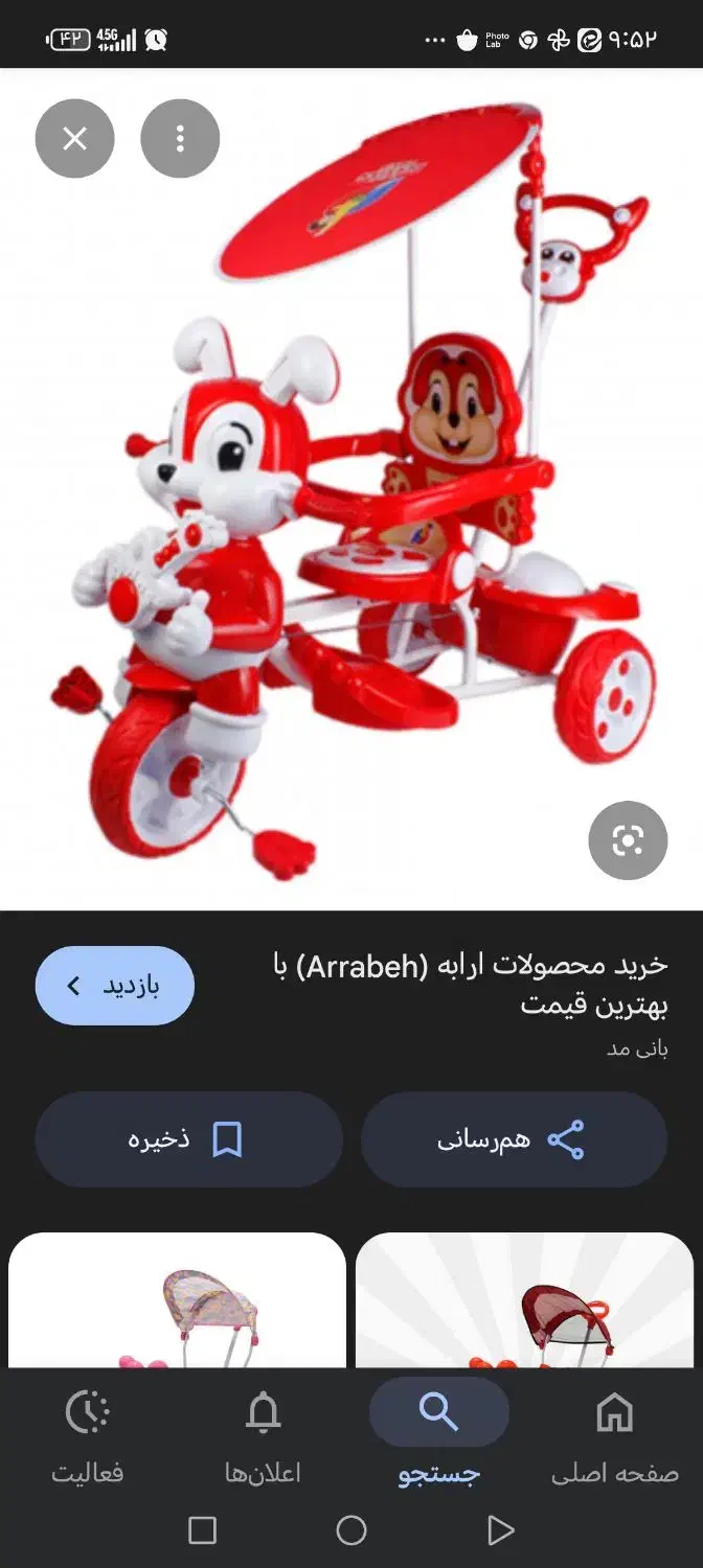 سه چرخه|اسباب و اثاث بچه|نجف‌آباد, امام خمینی|دیوار