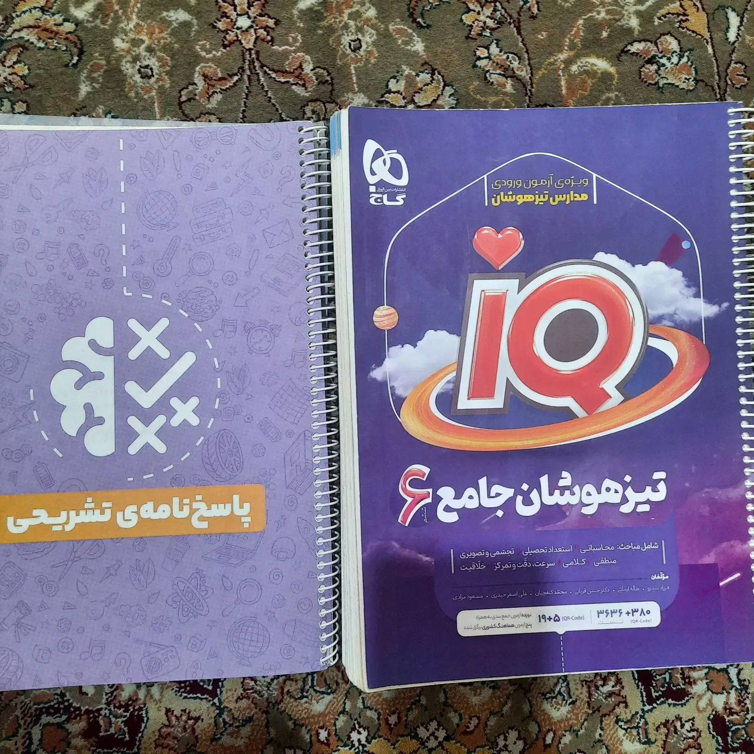 هوش فرازمینی کمپلکس سی پی یو تیزهوشان|کتاب و مجله آموزشی|شیراز, تاچارا|دیوار