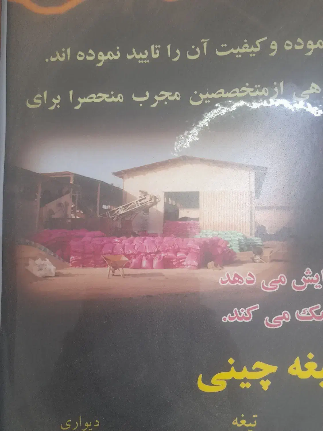 استخدام|استخدام صنعتی، فنی، مهندسی|سلفچگان, |دیوار